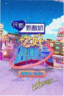 影音天堂 综艺 花儿与少年